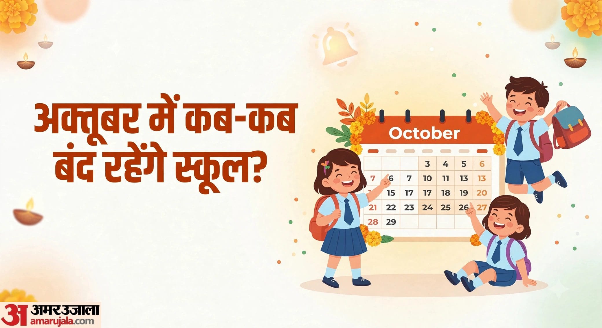 सांकेतिक तस्वीर