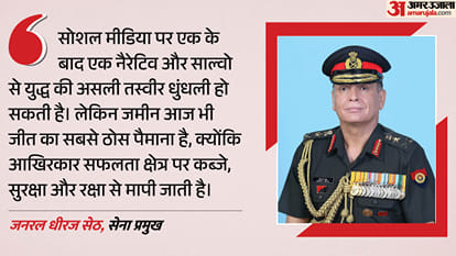 सेना प्रमुख जनरल धीरज सेठ।