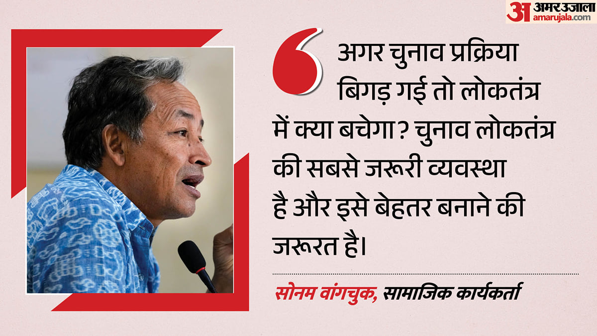 चुनाव आयोग के खिलाफ दो अक्तूबर को बड़ा प्रदर्शन: सोनम वांगचुक ने भी किया समर्थन; क्या है सीजेपी की तैयारी?