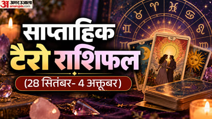 साप्ताहिक अंक ज्योतिष