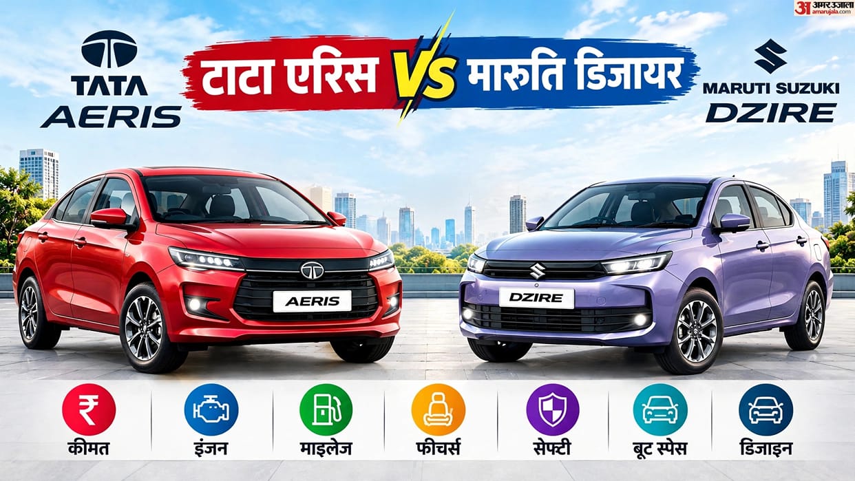 Tata Aeris vs Maruti Dzire: Price, Features, Engine, Mileage Compared