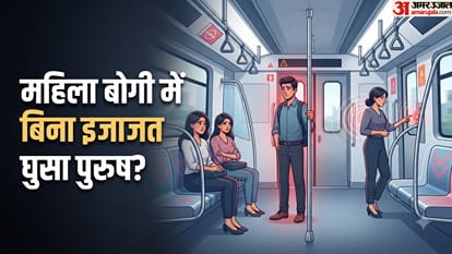 दिल्ली मेट्रो महिला कोच नियम