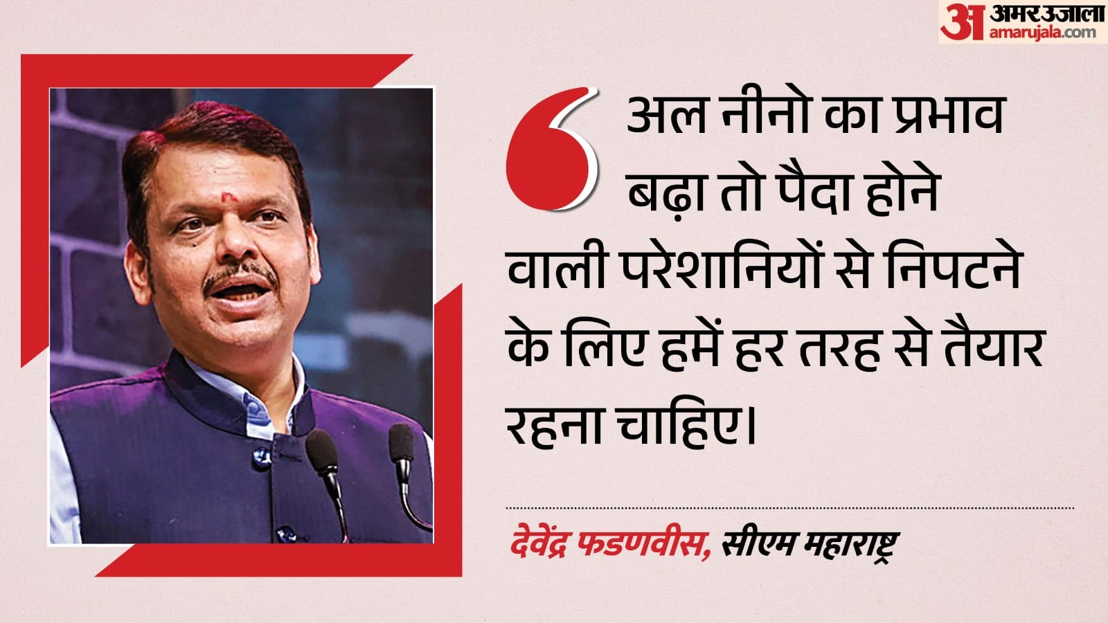 देवेंद्र फडणवीस, सीएम महाराष्ट्र