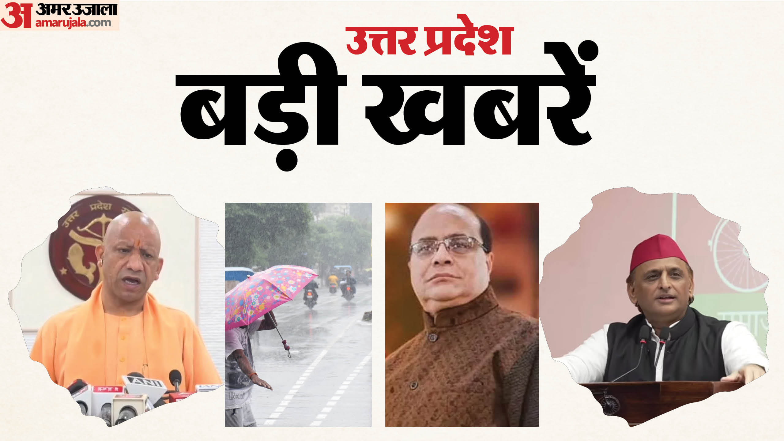 UP Big News: Rain spells trouble in UP; Commission not to blame for SP-Congress defeat.