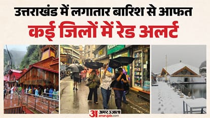 उत्तराखंड में बारिश