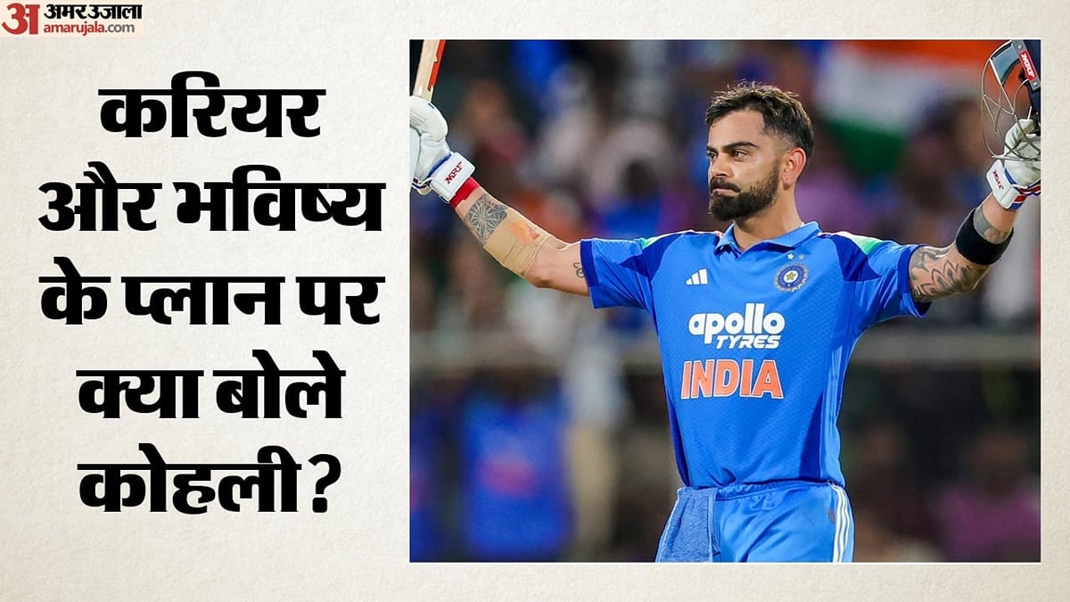 विराट कोहली ने खोला दिल: शतक, 15 हजार रन और वर्ल्ड कप का सपना; हर मुद्दे पर पूर्व कप्तान ने की खुलकर बात