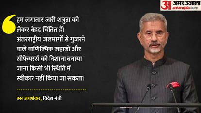 विदेश मंत्री एस जयशंकर