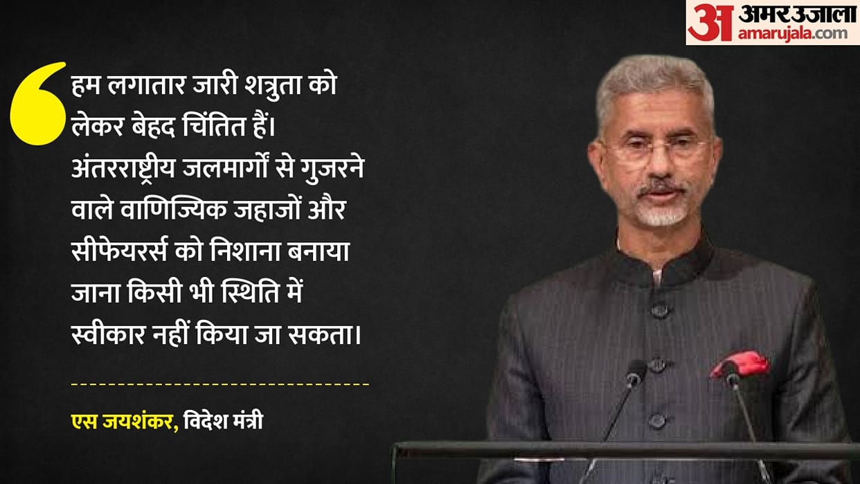Gulf conflict Attacks commercial vessels and sailors unacceptable Jaishankar addresses maritime security risks