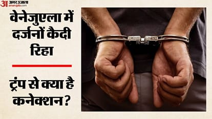 वेनेजुएला में राजनीतिक कैदियों की रिहाई तेज