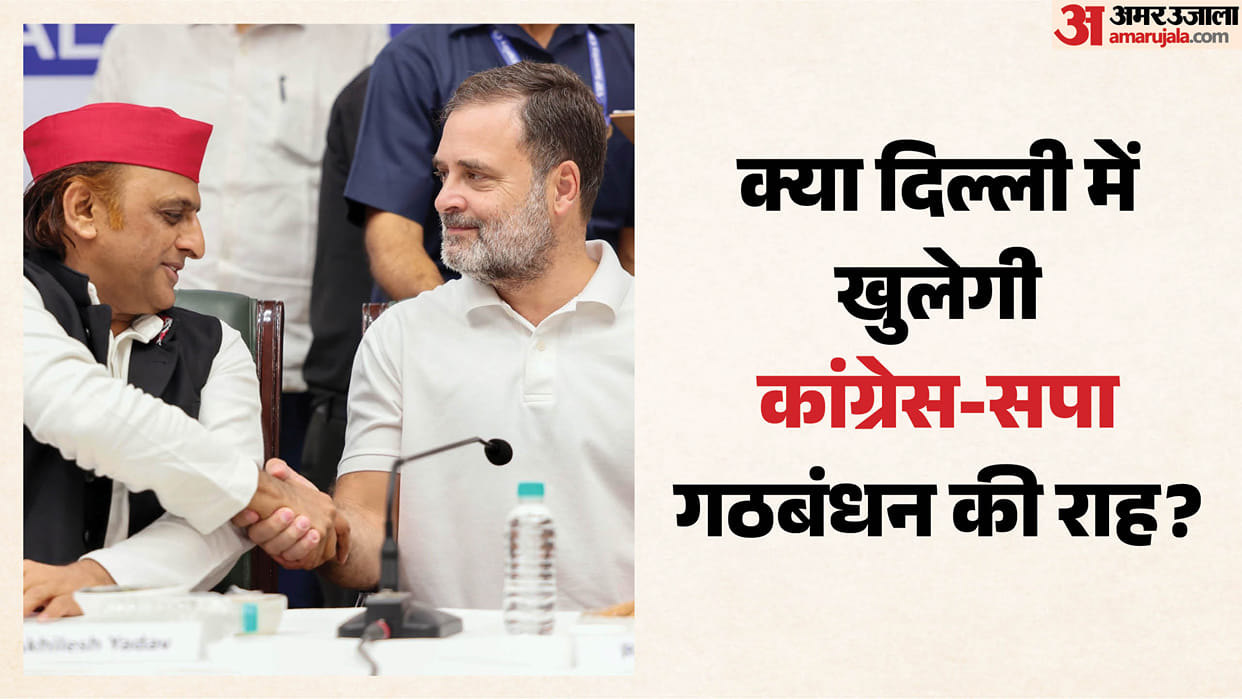 UP: Will the path to a Congress-SP alliance open in Delhi, not Lucknow? A meeting with Congress leaders will d