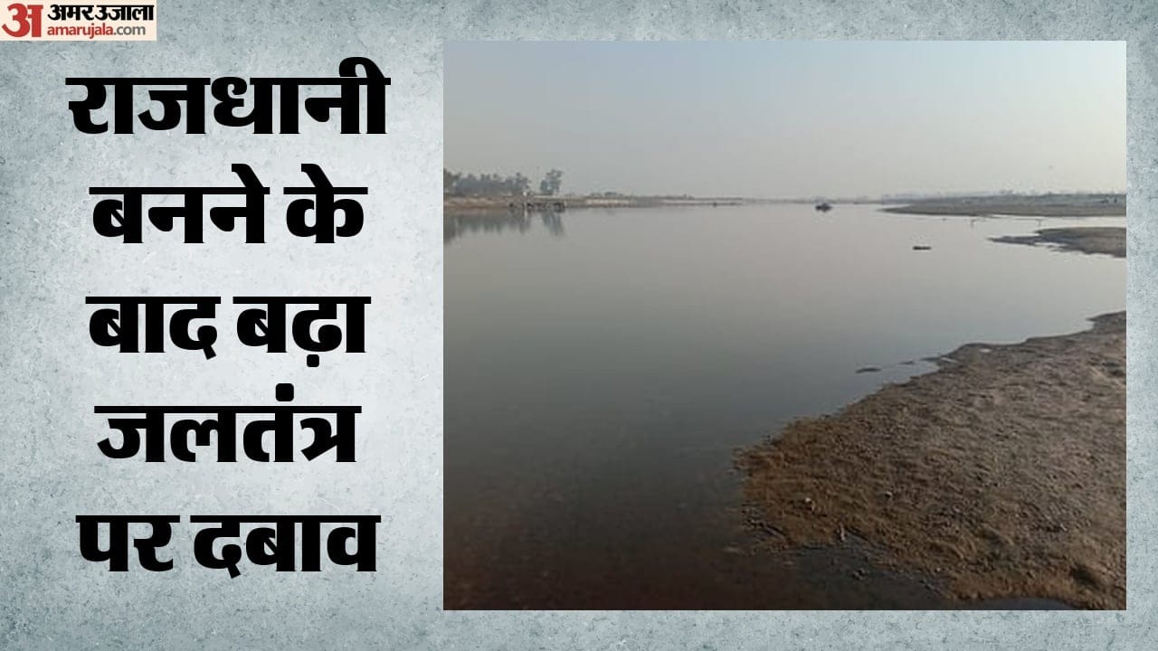 सिमटती गई जलधारा...