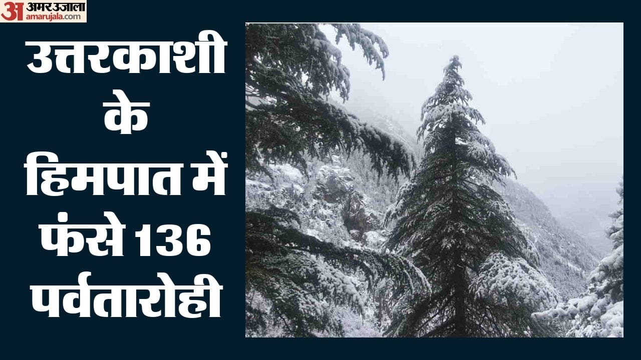 उत्तरकाशी