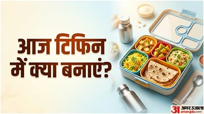 5 दिन बच्चों के टिफिन के लिए बनाएं ये झटपट वाली रेसिपीज