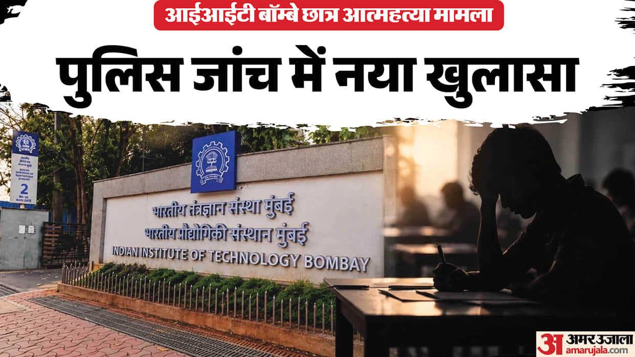 IIT Bombay Student Sahil Wakode Regretted Exam Mistake Before Death, Police Say