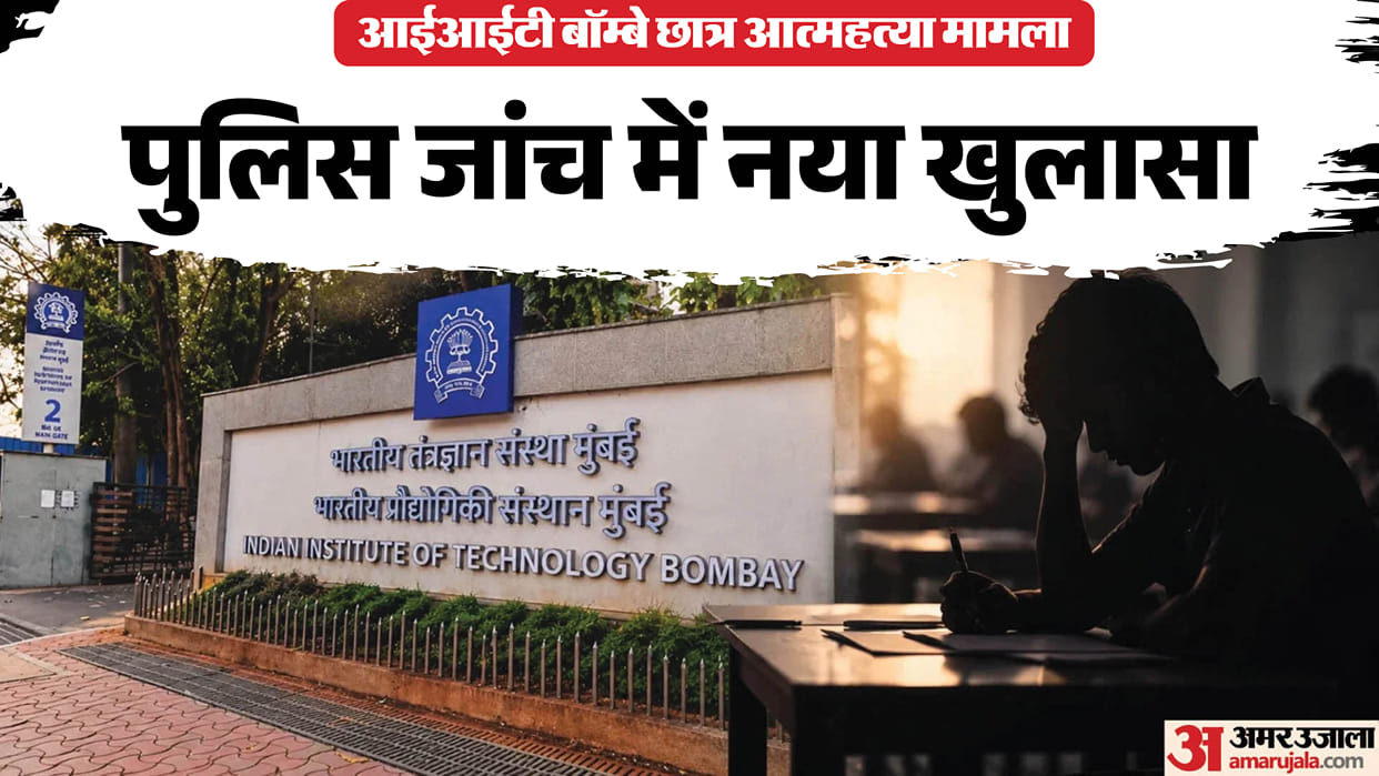 IIT Bombay Student Sahil Wakode Regretted Exam Mistake Before Death, Police Say