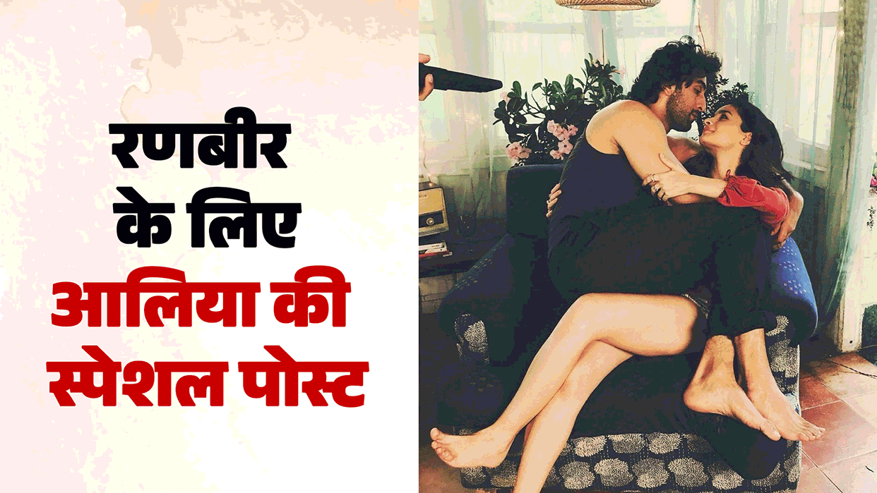 Alia Bhatt shares romantic pic with Ranbir Kapoor at his 44th birthday nice moment with Raha