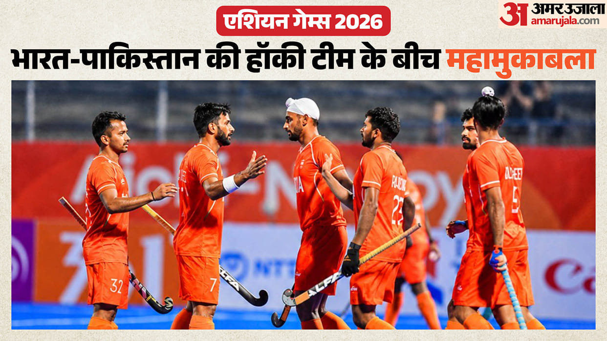 Indian Men’s Hockey Team will take on Pakistan in the semi-finals at Asian Games know details and recrods