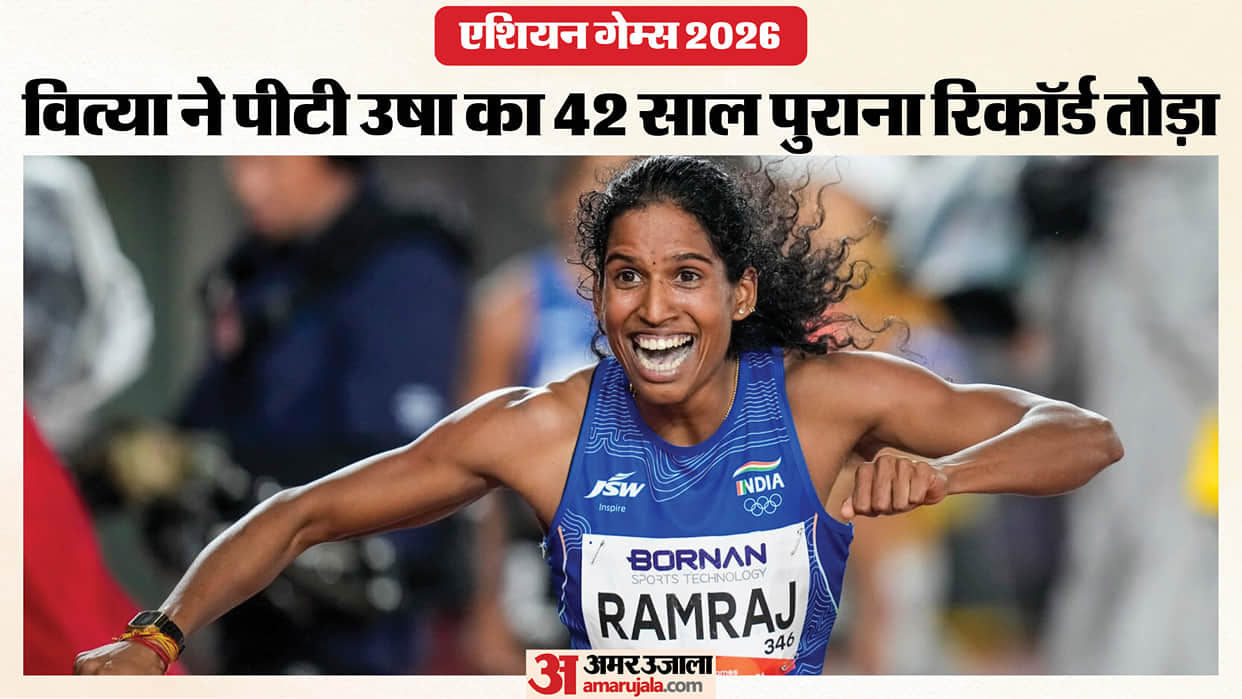 India's Vithya Ramraj break legendary P T Usha national record win bronze medal at Asian Games