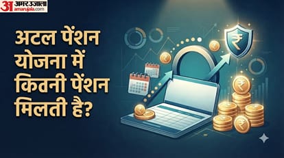 अटल पेंशन योजना में हर महीने कितने रुपये जमा करने होते हैं?