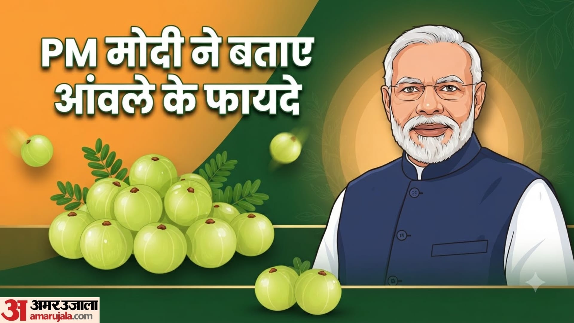 आंवला खाने के क्या फायदे हैं?