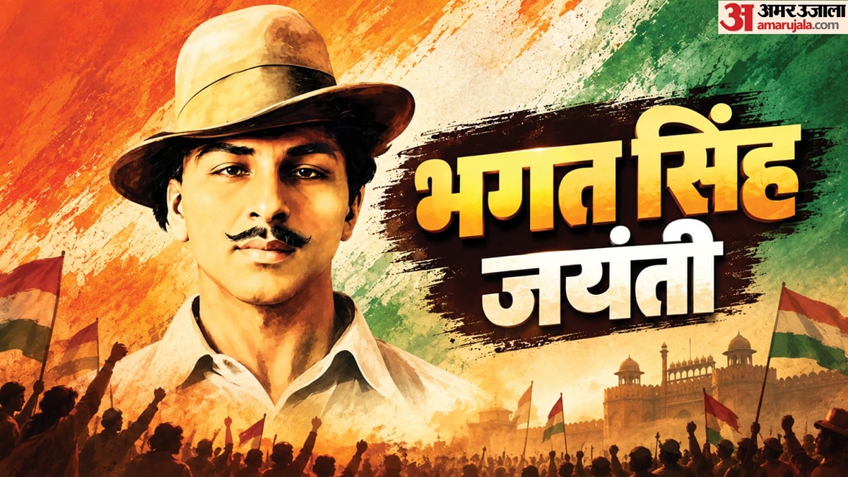 भगत सिंह जयंती: पीएम मोदी बोले- युवाओं के लिए प्रेरणापुंज; कई नेताओं ने किया शहीद-ए-आजम को नमन