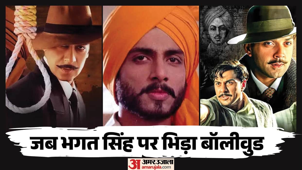 Bhagat Singh 119th Birth Anniversary Sunny Deol Bobby Ajay Devgn And Sonu Sood Had Made Movies On Indian Revol