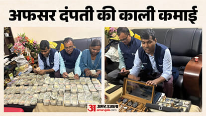 निगरानी को छापेमारी के दौरान लाखों रुपये के कैश मिले।