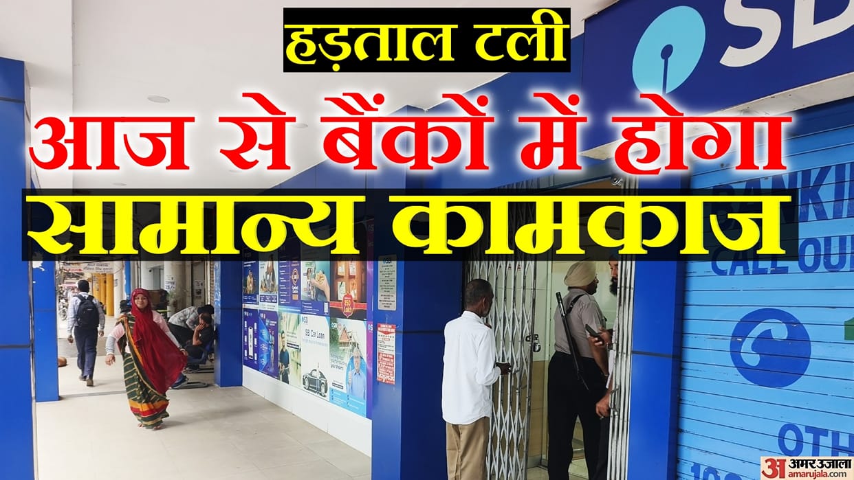 bank strike postponed iba ufbu meeting latest update