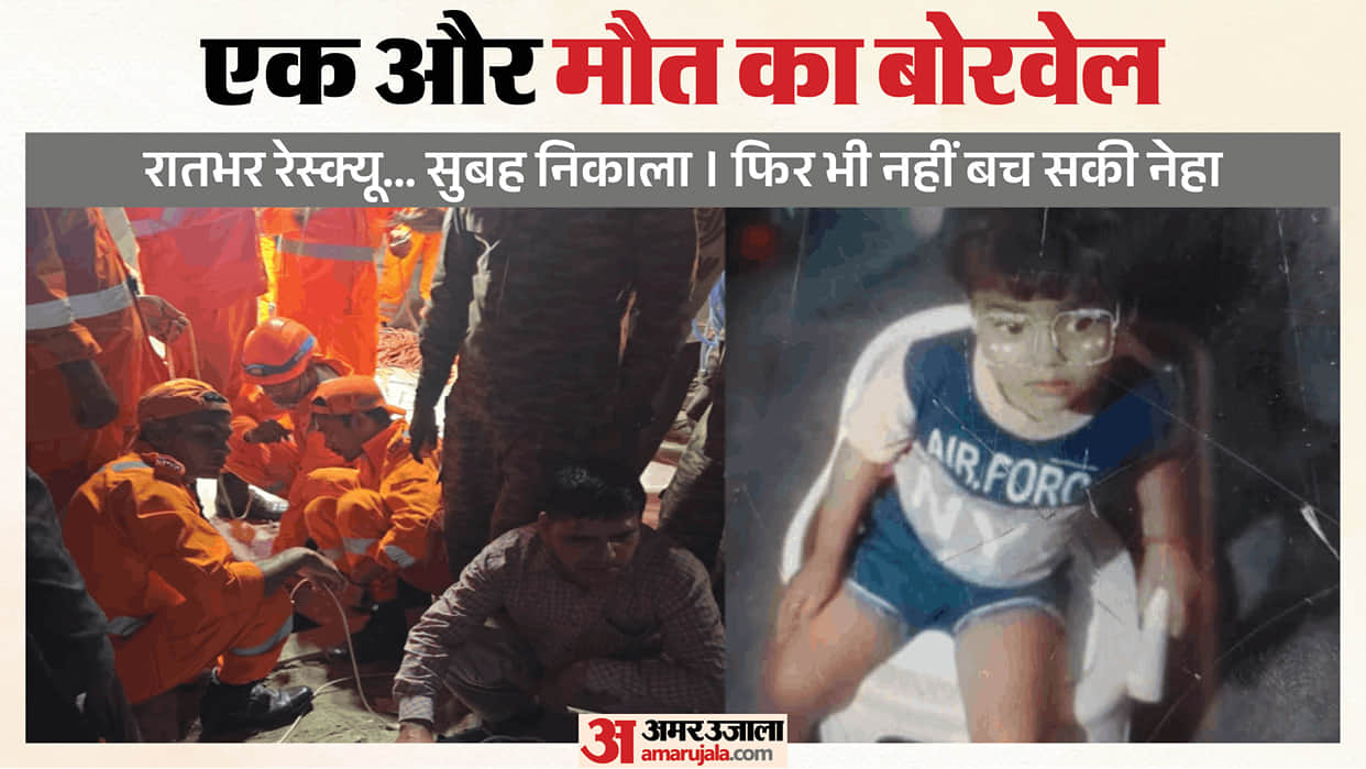 10-hour rescue operation for three-year-old girl who fell into 160 feet borewell