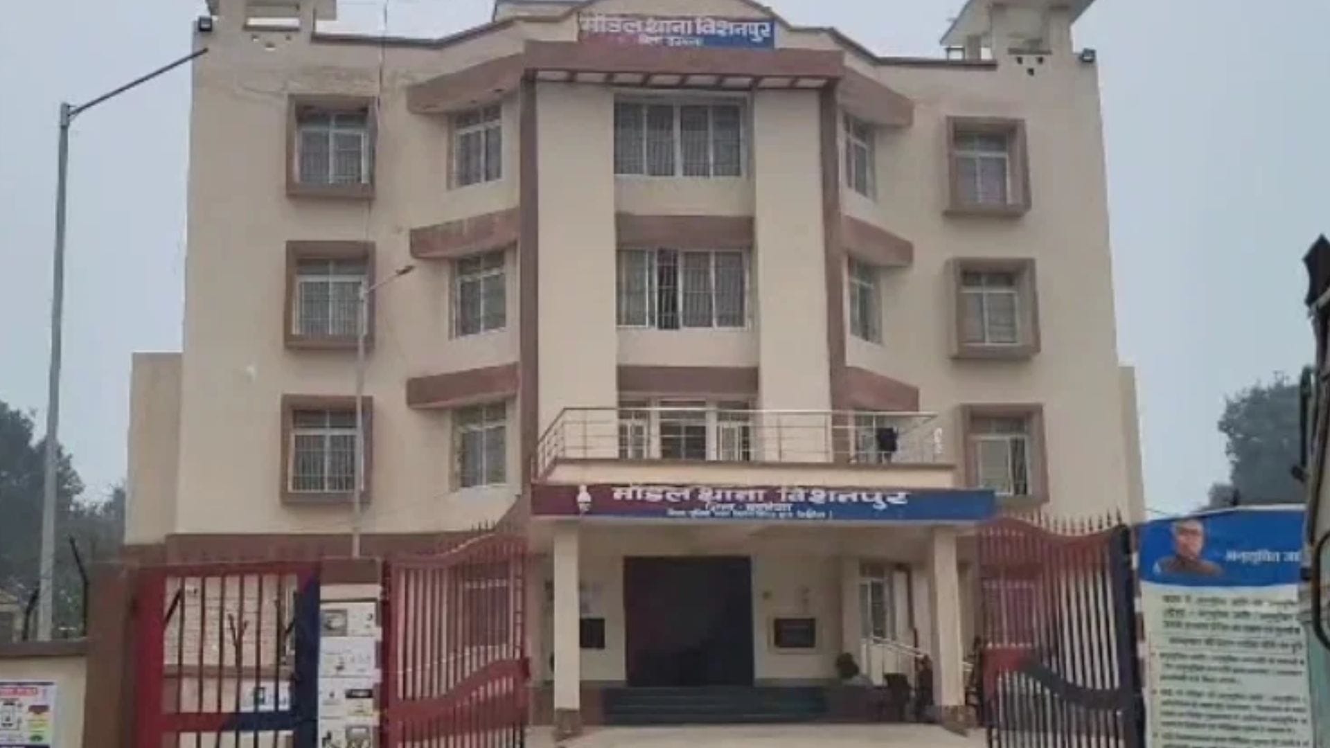 बिशनपुर थाना क्षेत्र