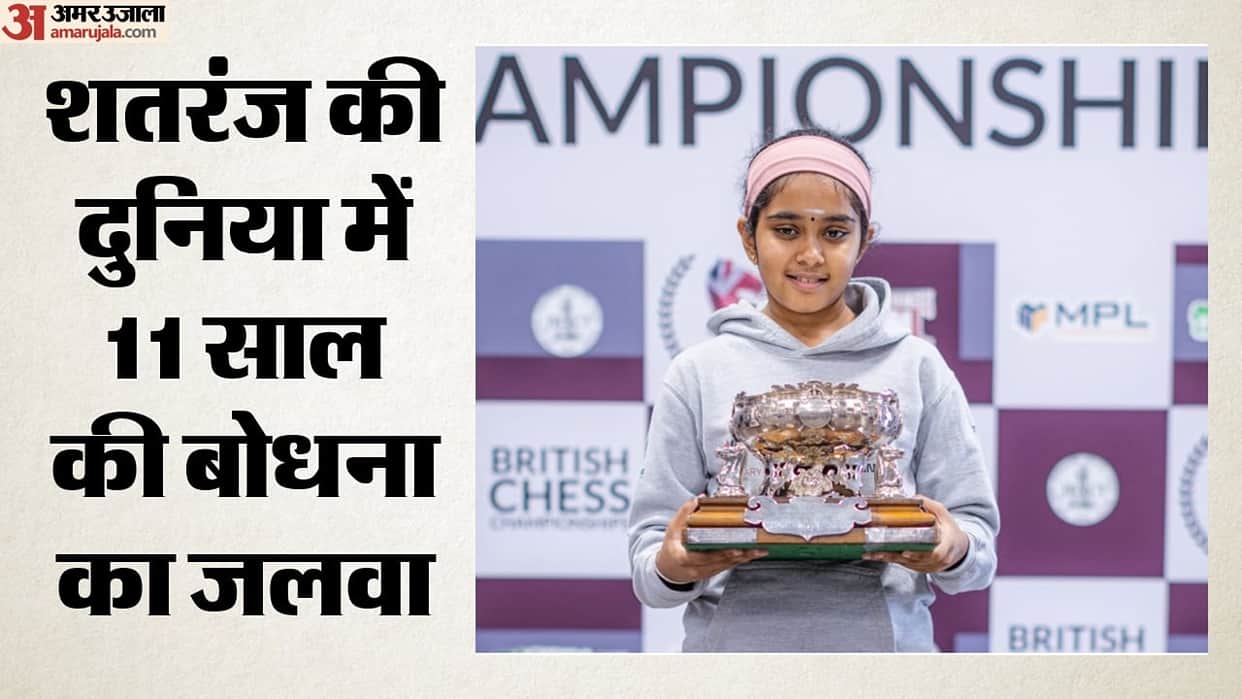 British Indian schoolgirl Bodhana Sivanandan crowned youngest chess grandmaster know