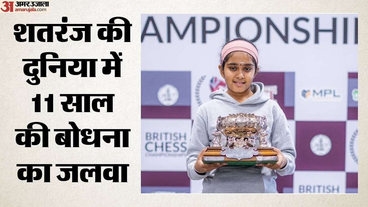 British Indian schoolgirl Bodhana Sivanandan crowned youngest chess grandmaster know