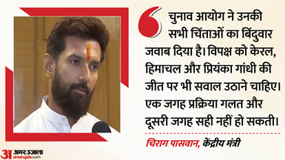 चिराग पासवान, केंद्रीय मंत्री