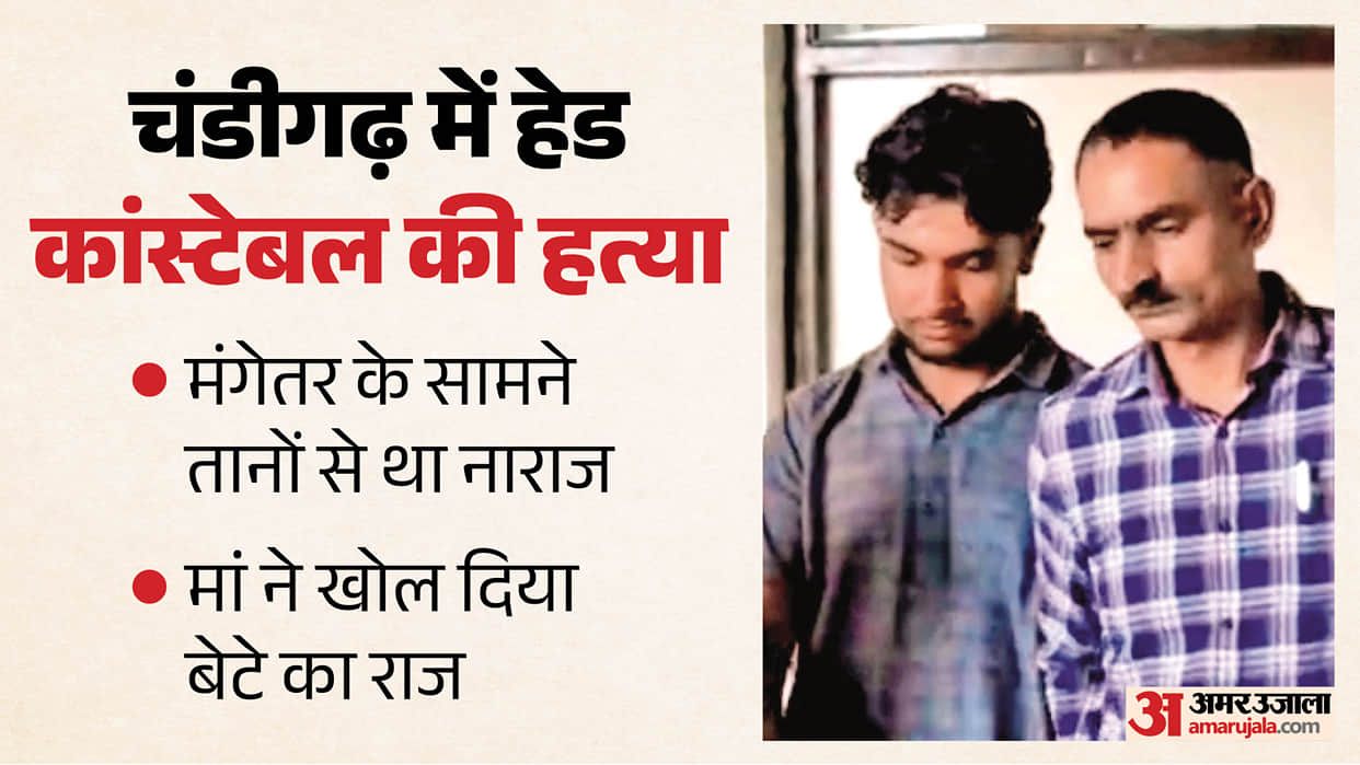 Chandigarh Police Head Constable murder news all update