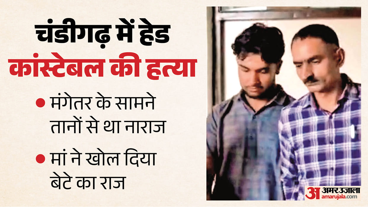 Chandigarh Police Head Constable murder news all update