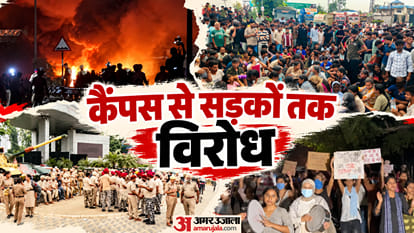 छात्र क्यों कर रहे प्रदर्शन?