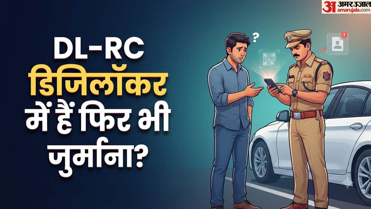DigiLocker Documents Rejected by Traffic Police? Know When Digital DL and RC Become Invalid