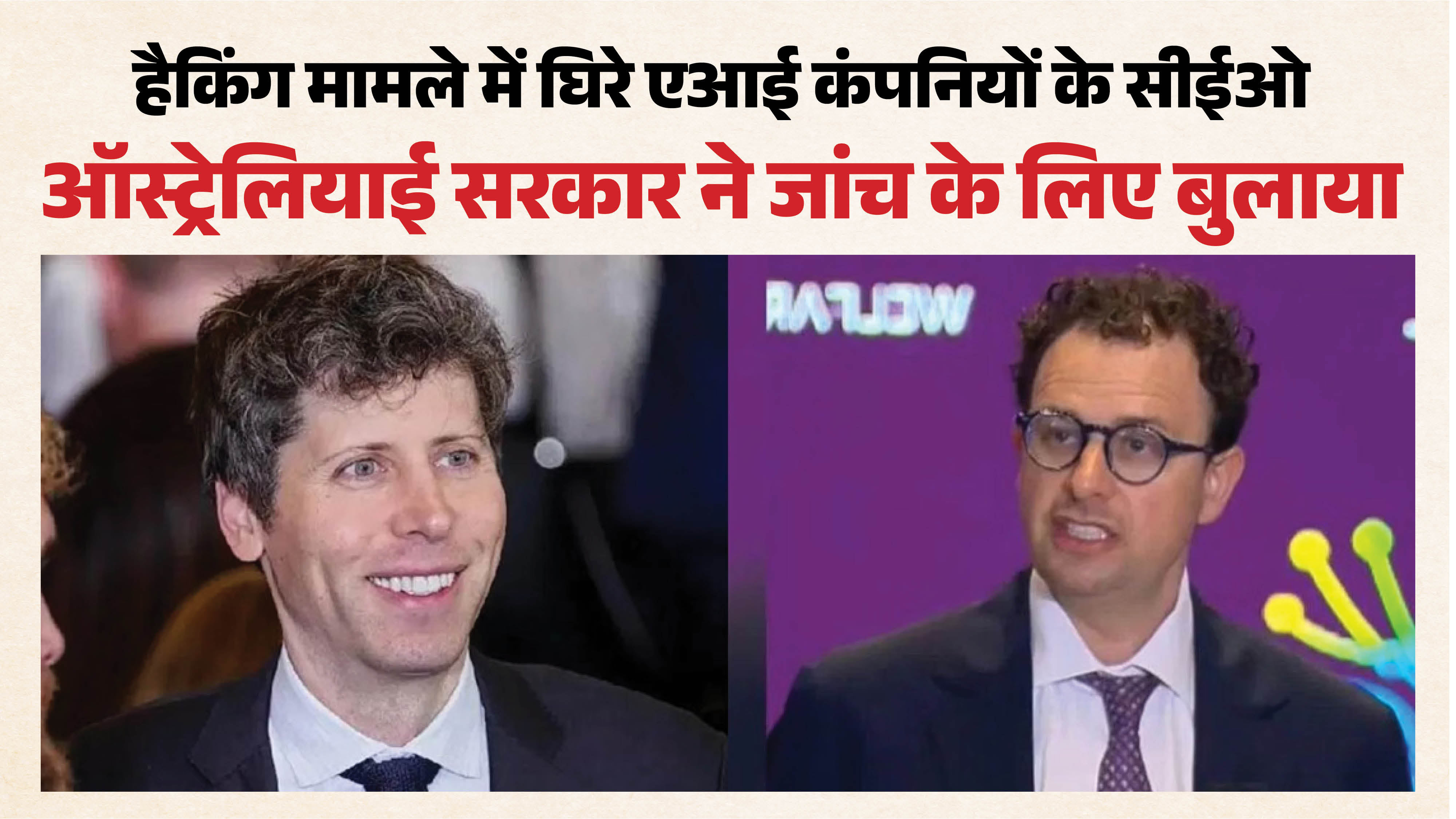 australia summons openai sam altman anthropic dario amodei over ai bot medicare data hack