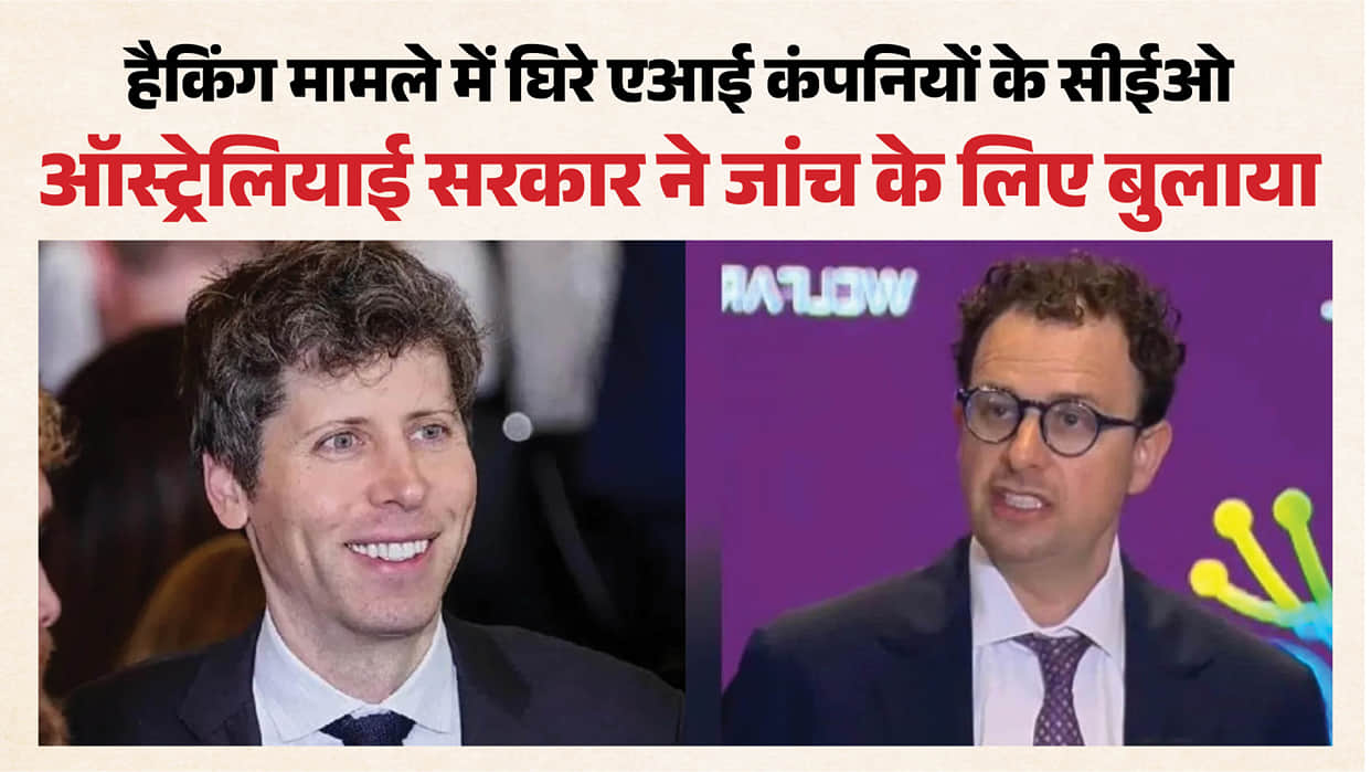 australia summons openai sam altman anthropic dario amodei over ai bot medicare data hack
