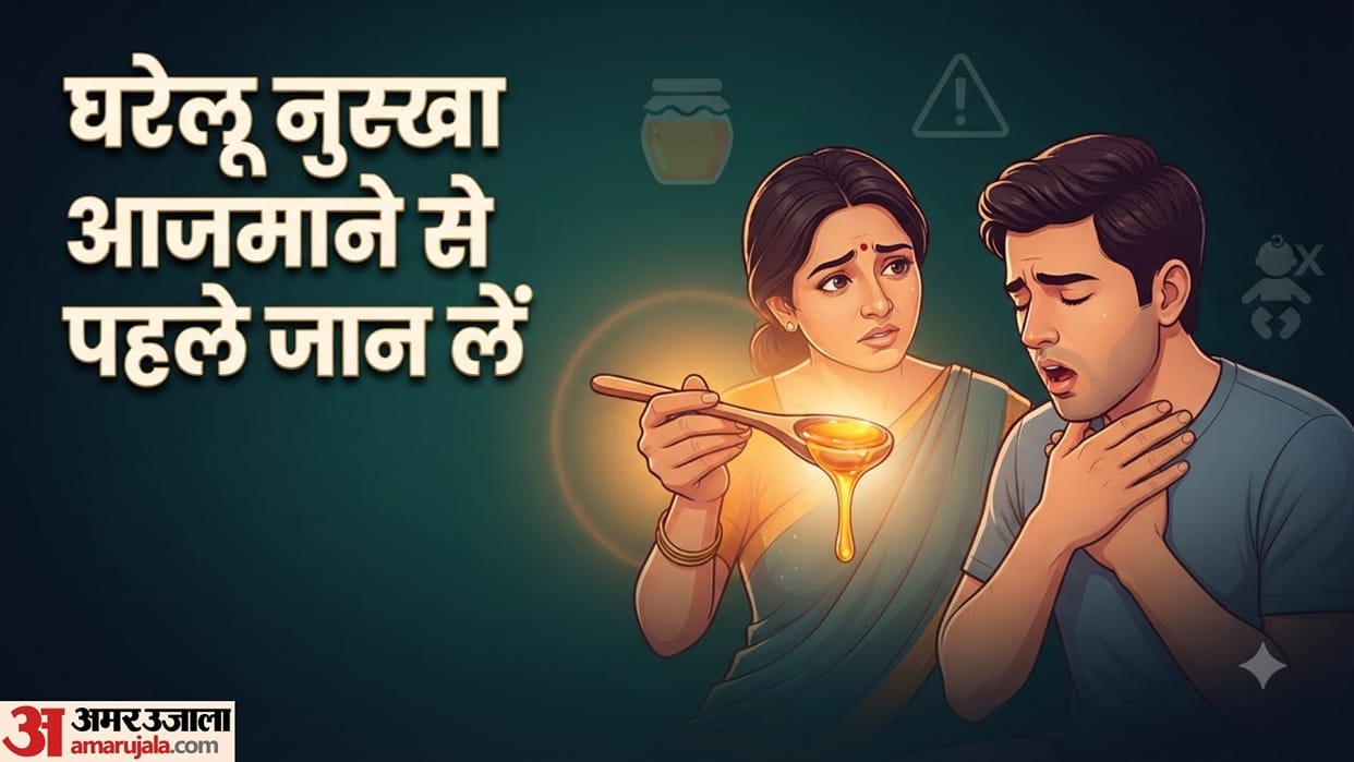 Does Honey Help a Cough these people should not eating honey during cough in hindi