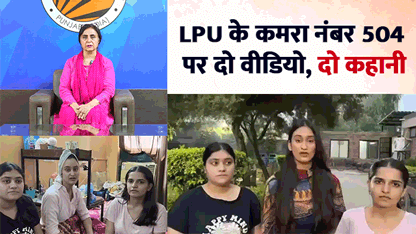 lpu room 504 two videos students statement