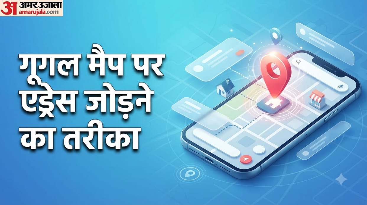How to Add Your Home or Shop Address on Google Maps par ghar ya dukan ka address kaise uplod karein