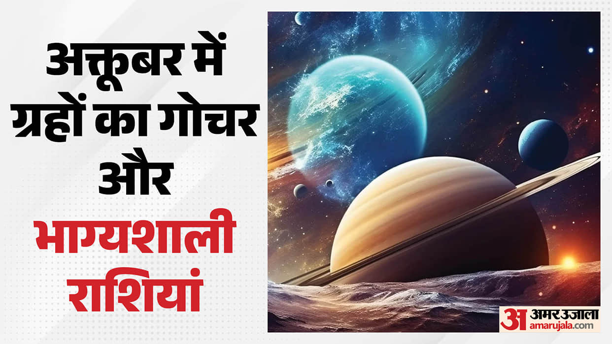 october masik rashifal grah gochar 2026 make budhaditya laxmi narayan malavya rajyog know lucky zodiac signs