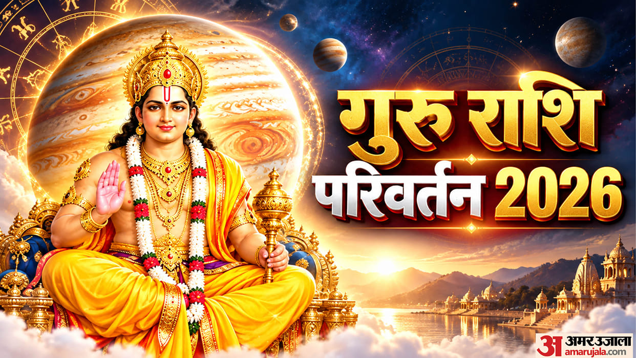 jupiter transit in leo guru gochar 2026 these zodiac sign will be lucky and get increase financial career grow