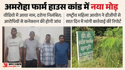हसनपुर दुष्कर्म केस के आरोपी