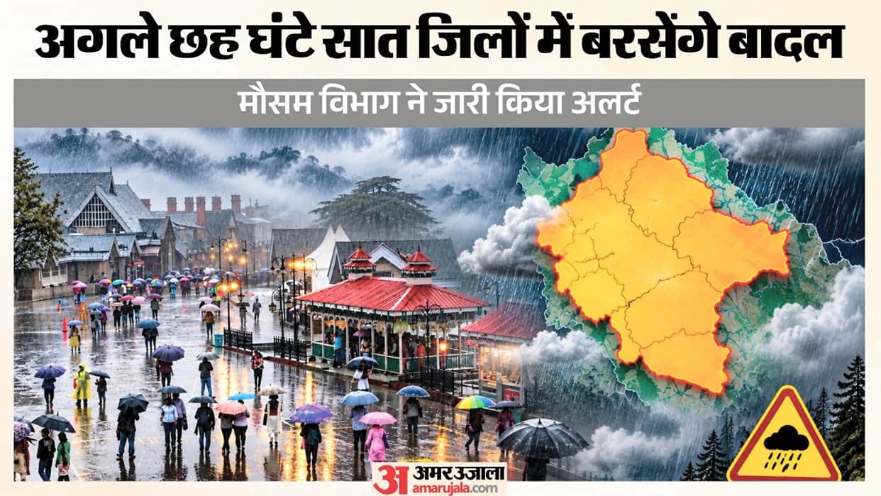 Himachal Weather: Monsoon bid farewell before the clouds, temperature dropped, know how long the rain will con