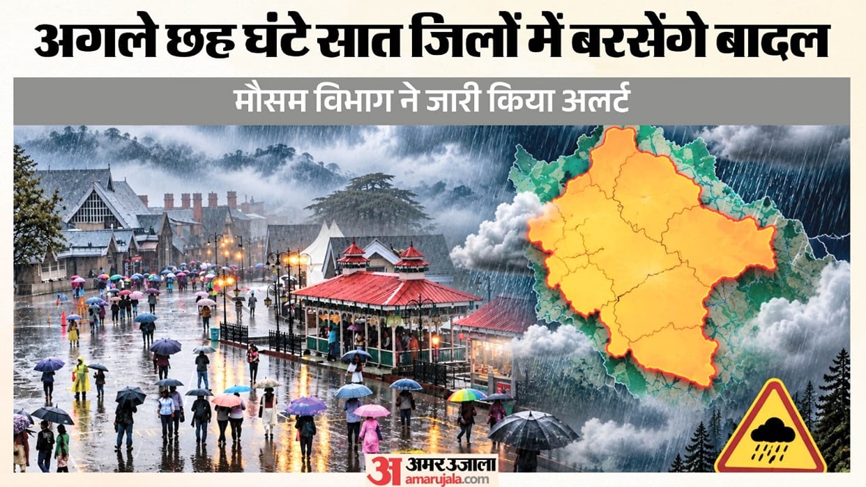 Himachal Weather: Monsoon bid farewell before the clouds, temperature dropped, know how long the rain will con