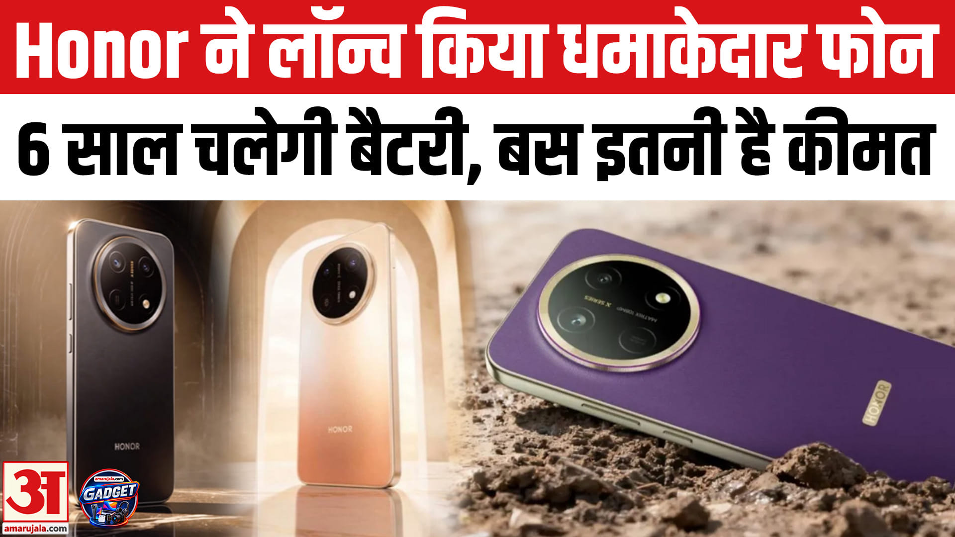 ऑनर एक्स9ई प्रो