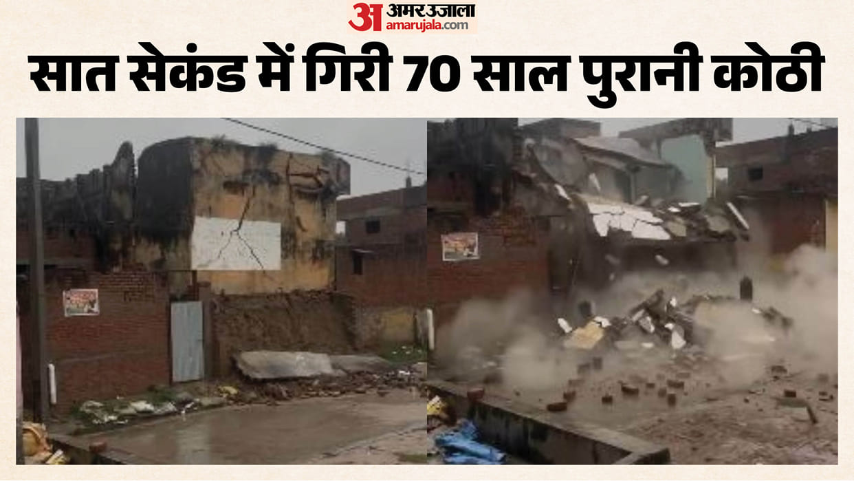 Child dies after mud house collapses due to rain and 70-year-old mansion also collapses in Budaun