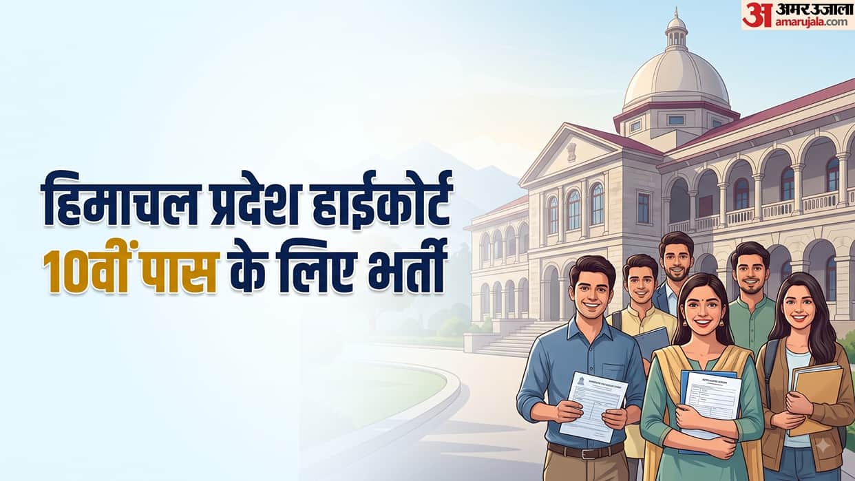 HP High Court Recruitment 2026: Apply for 15 Librarian, Peon, Mali and Cook Posts, Check Eligibility